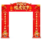 新春门楼