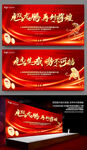 红色2022企业年会开门红海报