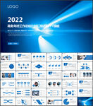 大气年终总结汇报PPT模板