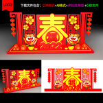 新年美陈