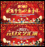 幼儿园新年晚会舞台背景