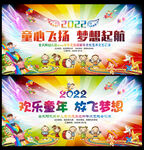 2022年幼儿园元旦文艺汇演