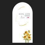 白色订婚宴