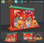 新年美陈