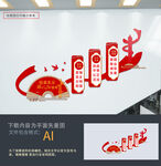 社会主义核心价值观楼梯