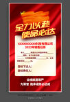 销售责任书