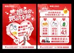 婚博会珠宝单页