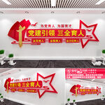 三全育人校园文化墙