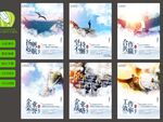 企业文化展板海报