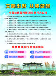 汤阴文明旅游宣传页