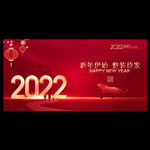 2022元旦