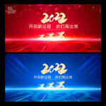 2022年会