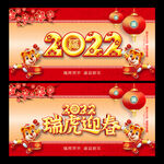 2022虎年