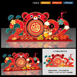 春节美陈