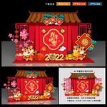 新年美陈