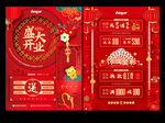 珠宝开业
