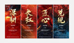 年终 年中 冲刺 奋斗
