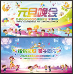 学校元旦文艺汇演