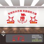 民兵文化墙