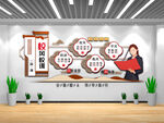 校风校训文化墙