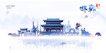 邯郸城市