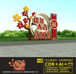 2022美陈