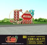 2022美陈