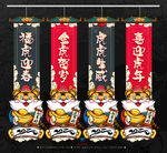 2022新春吊旗