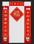虎年对联