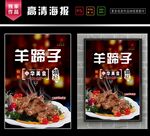 羊蹄