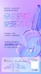 音乐会海报