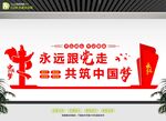 社区党建文化墙