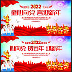 元旦文艺汇演