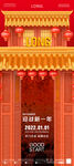酒吧开门红海报