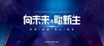 科技主视觉