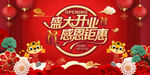 盛大开业