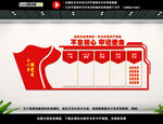 党建标语展板图片