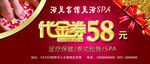 代金券