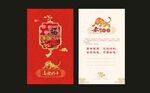 新年贺卡 