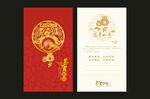 新年贺卡 