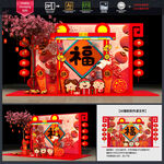 虎年美陈