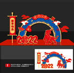 虎年美陈