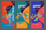 C4D人物购物商业缤纷系列稿