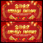 2022虎年晚会