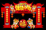 2022虎年年货大街门头