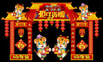 2022新年门头