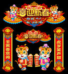2022新年门头