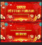 2022年会