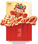 新年起航