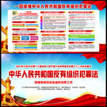 反有组织犯罪法